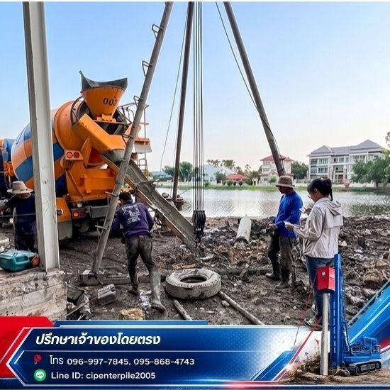 รับทำเสาเข็มเจาะสามขา สำหรับพื้นที่จำกัดพิเศษ (Bored Pile Service)