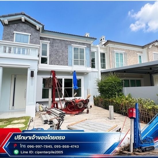 พันธมิตรผู้รับเหมาและโครงการบ้านจัดสรร (B2B Partnership)